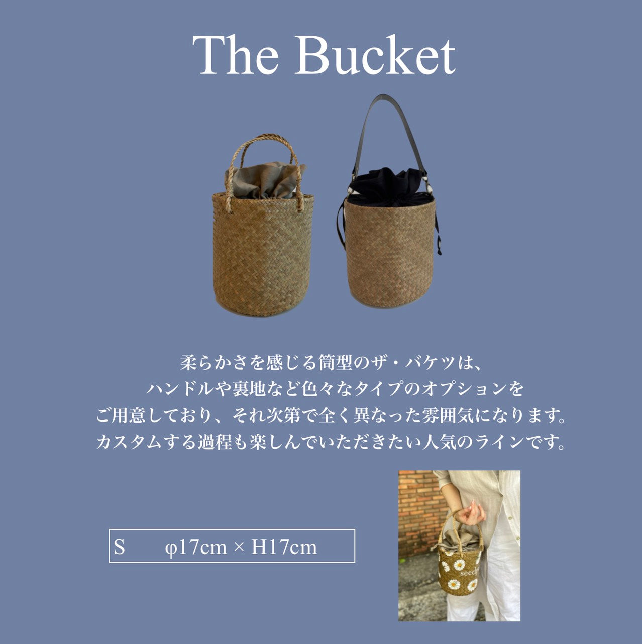 カゴバッグ The Bucket バケツ ショルダーストラップ無し – PAWS